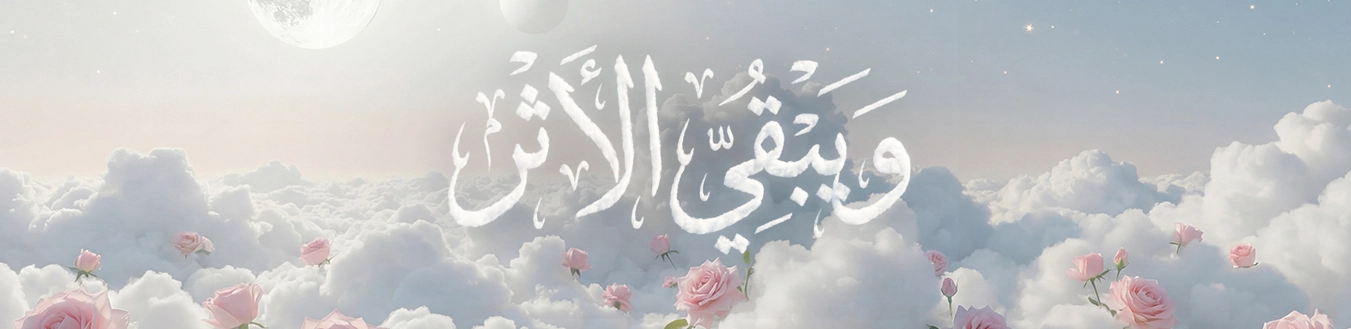 memory of banner image