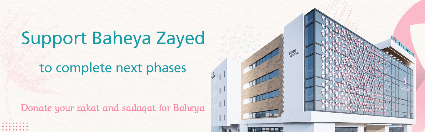 Baheya Zayed Hospital