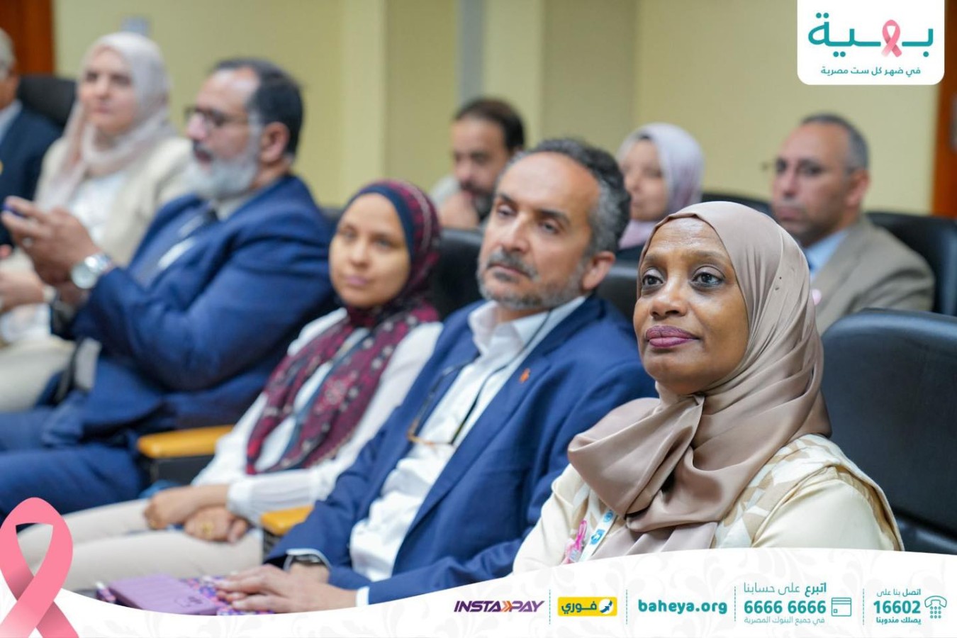استقبلت مؤسسة بهية يوم الثلاثاء الموافق 22 أبريل 2025  وفداً من المكتب الإقليمي لشرق المتوسط لمنظمة الصحة العالمية (WHO EMRO) في زيارة لمركز بهية بالهرم. هدفت الزيارة إلى التعرف عن كثب على منظومة المؤسسة المتكاملة في مجال رعاية مريضات سرطان الثدي وتمكين المرأة صحياً.