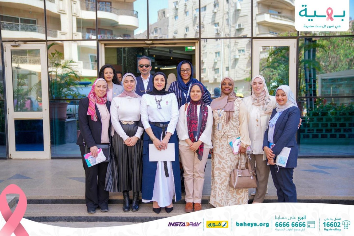 استقبلت مؤسسة بهية يوم الثلاثاء الموافق 22 أبريل 2025  وفداً من المكتب الإقليمي لشرق المتوسط لمنظمة الصحة العالمية (WHO EMRO) في زيارة لمركز بهية بالهرم. هدفت الزيارة إلى التعرف عن كثب على منظومة المؤسسة المتكاملة في مجال رعاية مريضات سرطان الثدي وتمكين المرأة صحياً.