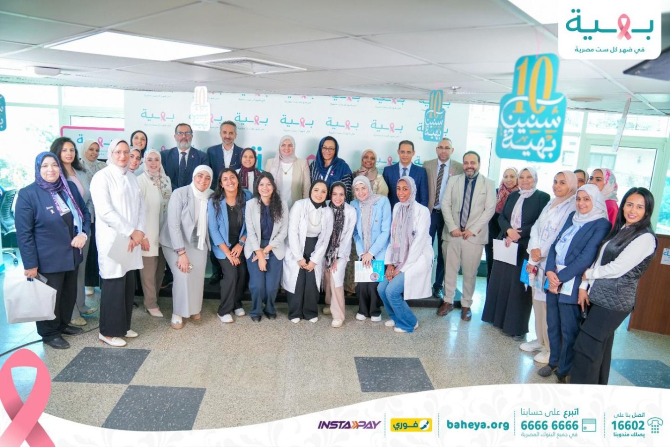استقبلت مؤسسة بهية يوم الثلاثاء الموافق 22 أبريل 2025  وفداً من المكتب الإقليمي لشرق المتوسط لمنظمة الصحة العالمية (WHO EMRO) في زيارة لمركز بهية بالهرم. هدفت الزيارة إلى التعرف عن كثب على منظومة المؤسسة المتكاملة في مجال رعاية مريضات سرطان الثدي وتمكين المرأة صحياً.