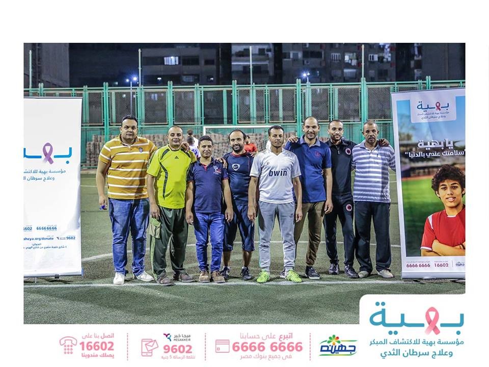 نظم مركز بهية للاكتشاف المبكر وعلاج سرطان الثدى دورة رمضانيّة في كرة القدم