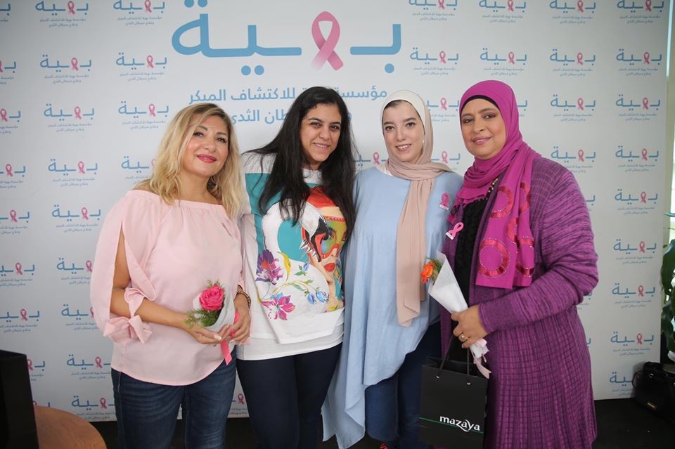 مؤسسة بهية تقوم بمساعدة المحاربات ضد سرطان الثدي بالمجان وتتم هذه المساعدة من خلال جمع التبرعات