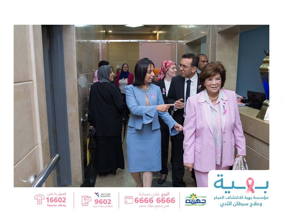 تشرفنا بزيارة الدكتورة مايا مرسى رئيس المجلس القومي للمرأة بزيارة مؤسسة بهية للأكتشاف المبكر وعلاج سرطان الثدى