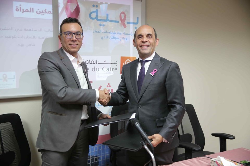 توقيع بروتوكول تعاون بين مؤسسة بهية وبنك القاهرة للسنة الثانية على التوالي