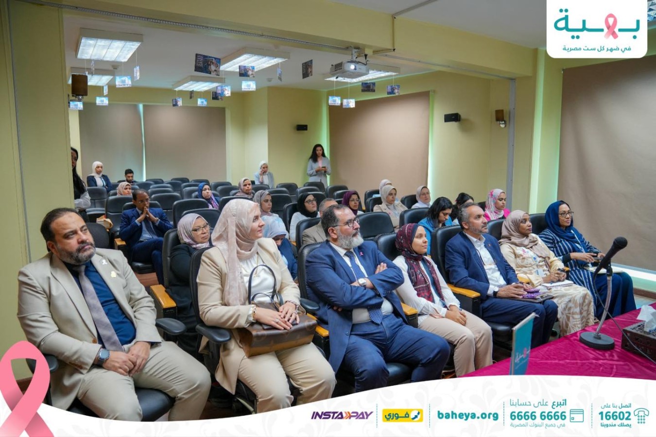استقبلت مؤسسة بهية يوم الثلاثاء الموافق 22 أبريل 2025  وفداً من المكتب الإقليمي لشرق المتوسط لمنظمة الصحة العالمية (WHO EMRO) في زيارة لمركز بهية بالهرم. هدفت الزيارة إلى التعرف عن كثب على منظومة المؤسسة المتكاملة في مجال رعاية مريضات سرطان الثدي وتمكين المرأة صحياً.