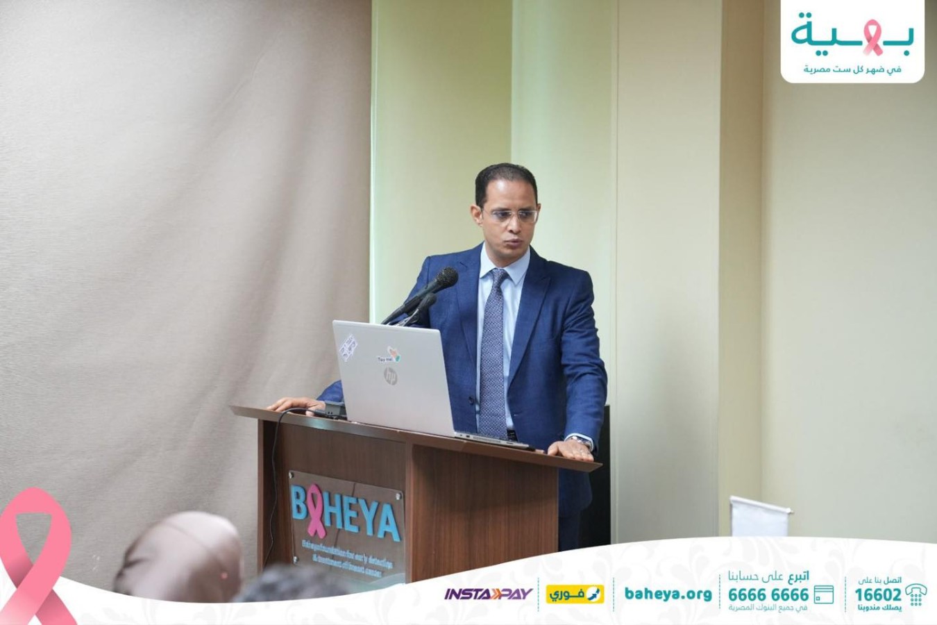 استقبلت مؤسسة بهية يوم الثلاثاء الموافق 22 أبريل 2025  وفداً من المكتب الإقليمي لشرق المتوسط لمنظمة الصحة العالمية (WHO EMRO) في زيارة لمركز بهية بالهرم. هدفت الزيارة إلى التعرف عن كثب على منظومة المؤسسة المتكاملة في مجال رعاية مريضات سرطان الثدي وتمكين المرأة صحياً.