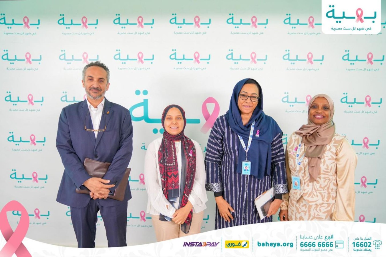 استقبلت مؤسسة بهية يوم الثلاثاء الموافق 22 أبريل 2025  وفداً من المكتب الإقليمي لشرق المتوسط لمنظمة الصحة العالمية (WHO EMRO) في زيارة لمركز بهية بالهرم. هدفت الزيارة إلى التعرف عن كثب على منظومة المؤسسة المتكاملة في مجال رعاية مريضات سرطان الثدي وتمكين المرأة صحياً.