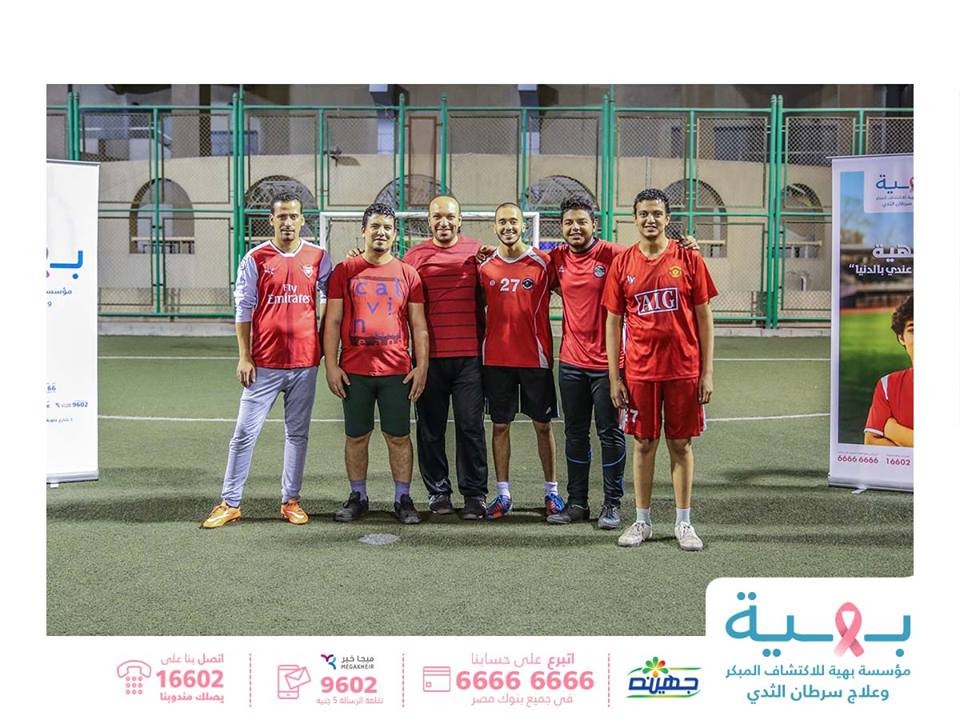 نظم مركز بهية للاكتشاف المبكر وعلاج سرطان الثدى دورة رمضانيّة في كرة القدم